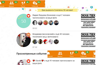 10000 просмотров рекламы на Одноклассниках