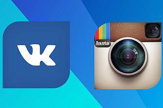 Привлечение 500+ пользователей на группу, страницу VK. Или Instagram