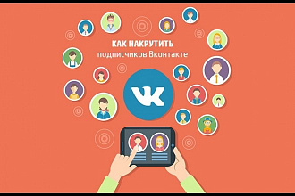 700 подписчиков в группу Вконтакте