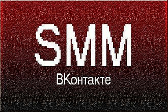 SMM-услуга ВКонтакте