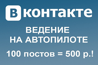 Наполнение группы ВКонтакте качественной информацией вашей тематики