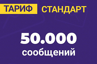 Рассылка в Директ 50 000 сообщений