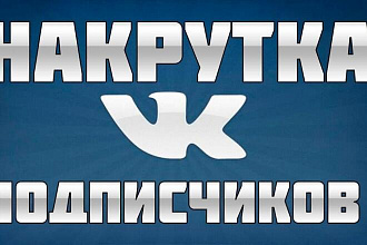 СТОЙ,Нужны живые подписчики, тебе сюда