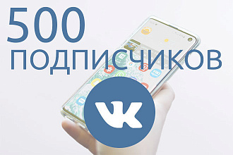 VK - продвижение