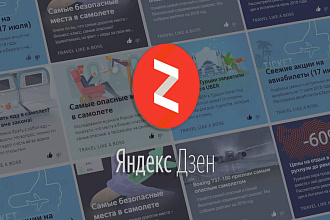 Создам канал на Я. Дзен с индивидуальными прокси и IP