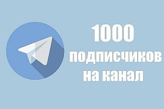 Смогу привлечь на ваш Telegram канал 1000 подписчиков
