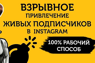 Настройка рекламы в Instagram по целевой аудитории