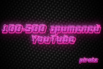 100-500 зрителей на стрим YouTube