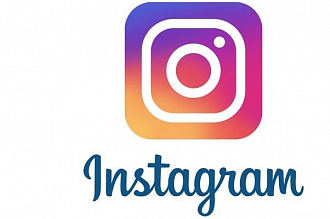300 живых подписчиков на профиль в Instagram
