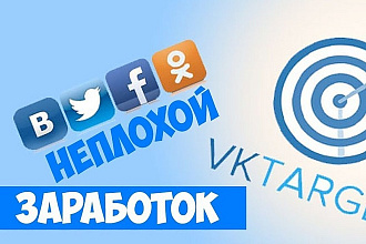 Раскручу вконтакте