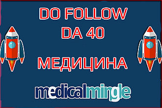 Medicalmingle.com DoFollow ссылка с медицинского сайта