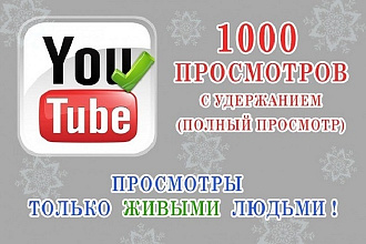 1000 видео с удержанием до 2 часов