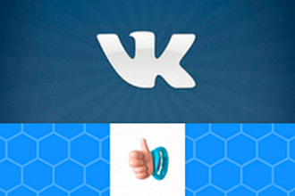 Получение Лайков в Вконтакте