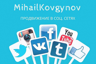 Продвижение аккаунта или сообщества 500 подписчиков