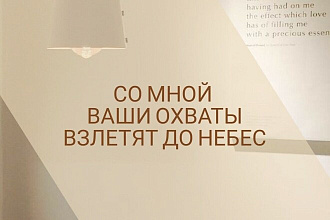 Увеличу ваши охваты в сторис