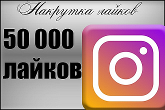 Раскрутка Instagram