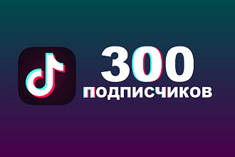 Живые русскоязычные 300 подписчики в тик ток и бонус