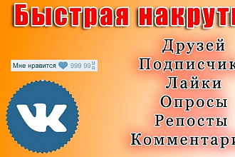 Вконтакте-продвижение