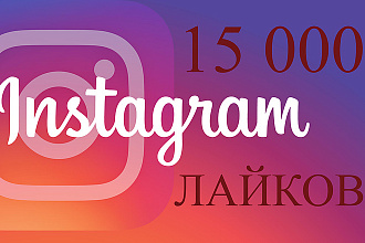 Продвижение - лайки в инстаграм