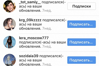 300 лайков на любую фотку в Instagram. Живыми людьми