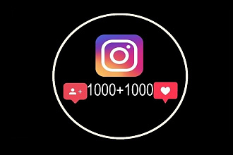 1000 подписчиков + 500 лайков в Instagram
