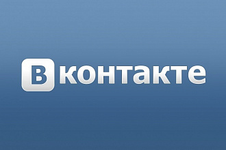Продвижение группы, паблика