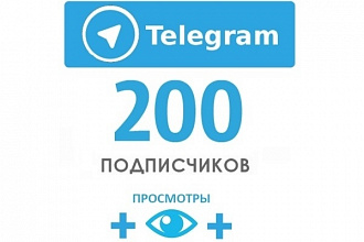 200 живых русских подписчиков на telegram канал или группу