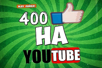 300 Живых лайков