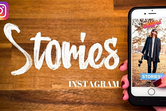 2000 ЖИВЫХ просмотров историй, Stories Instagram