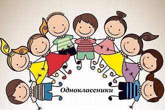 Ведение группы в Одноклассниках