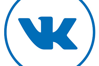 300 качественных подписчиков Вконтакте