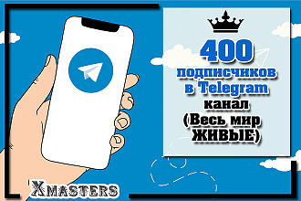 400 подписчиков на канал Telegram. Весь Мир. Живые