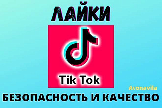 Лайки для Tiktok.com