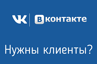 Таргетированная реклама Вконтакте. Настройка
