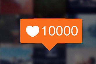 1000 лайков