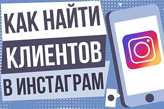 1000 подписчиков в ваш Instagram