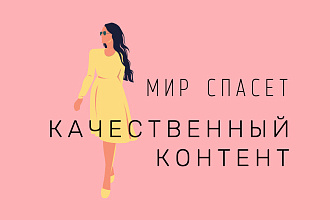 Разбор профиля Instagram + персональный чек-лист по ведению