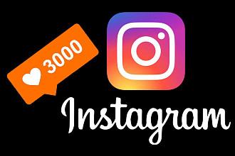 Instagram - 3000 лайков с гарантией
