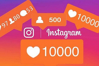 3000 новых лайков в Instagram