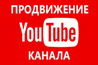 1000 Youtube лайков с бонусами