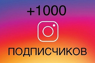 1000 лацков в течении 1 часа