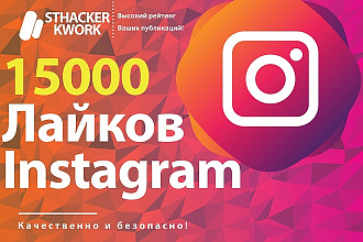 15000 качественных лайков на фото в Instagram