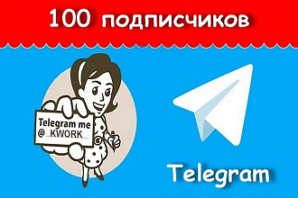 Подписчики в группу Telegram. Живые люди, не боты