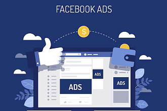 Настройка рекламы контекстной рекламы Фейсбук и Инстаграмм