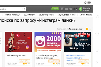 Инстаграм лайки 1000 штук