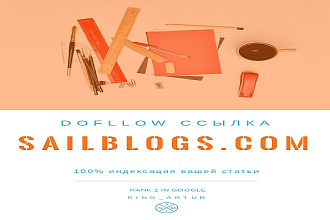 100% индексируемая dofollow ссылка с сайта Sailblogs.com