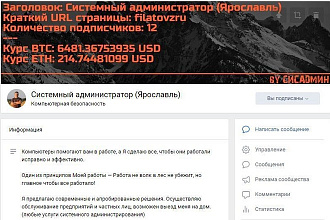 Динамический cover для группы вконтакте vk.com