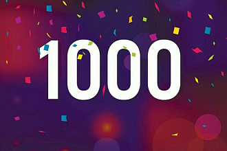 1000 подписчиков В паблик вконтакте