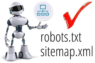 Создам и настрою важные файлы Robots.txt и Sitemap.xml