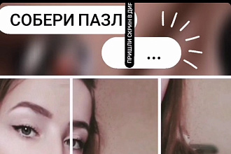 ИГРЫ для сторис Разогрей интерес своей аудитории